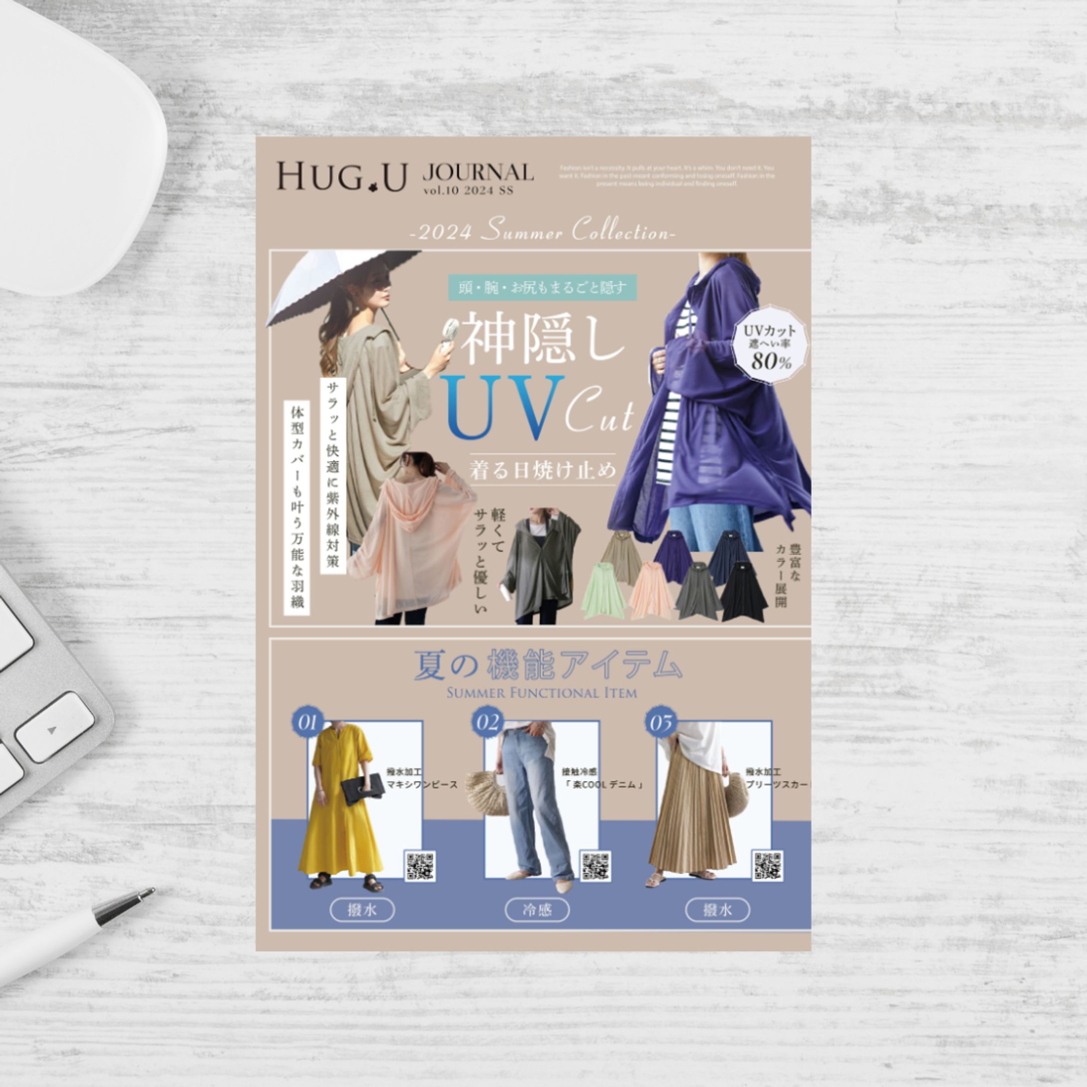 ファッションサイト　商品同梱チラシ（B5）-1