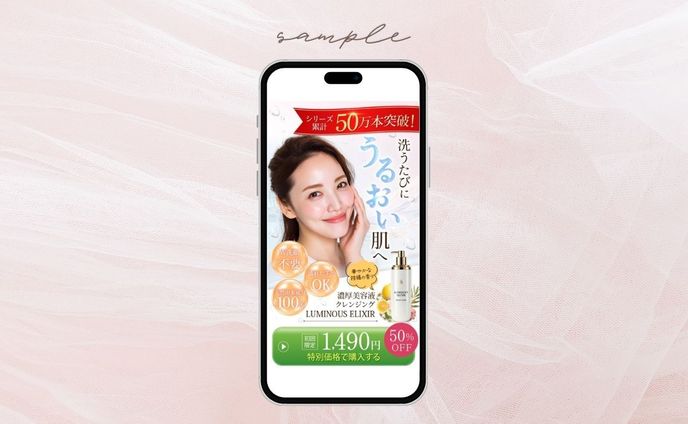 【LP】濃厚美容液クレンジング