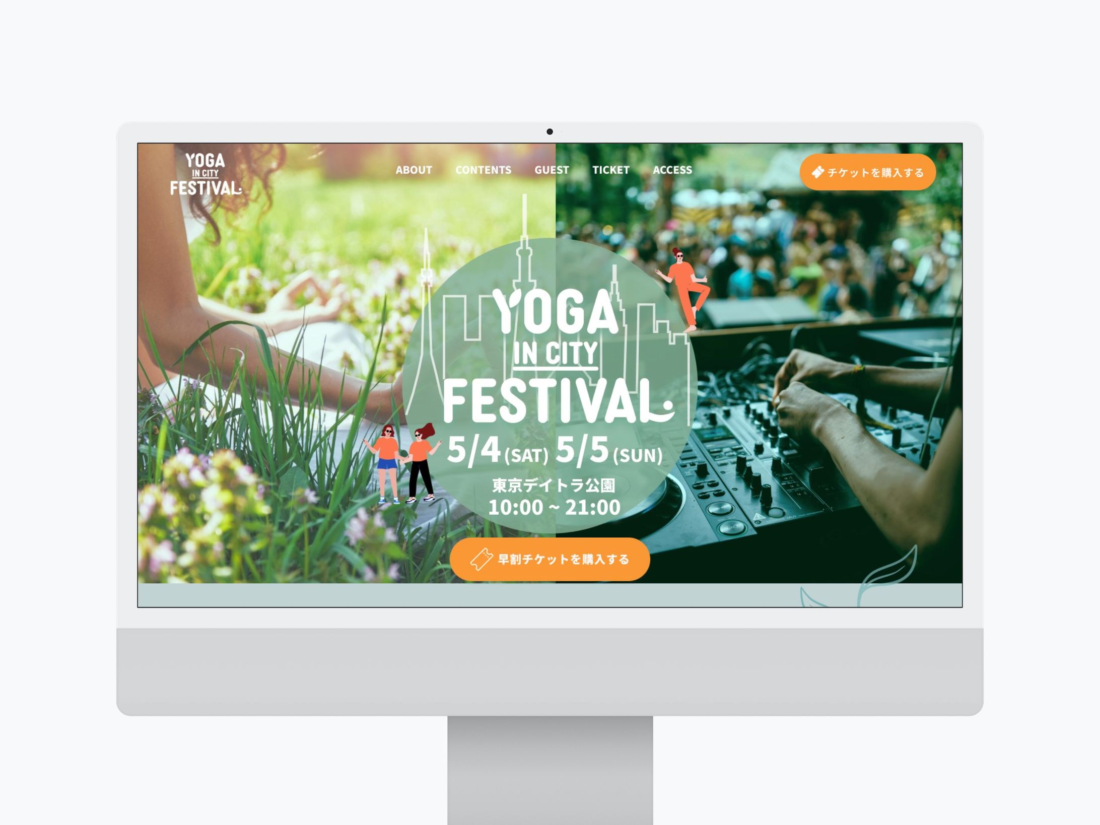 YOGA IN CITY FESTIVALイベント告知LP(架空)-1