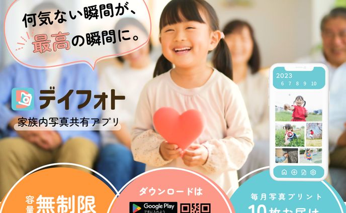 バナー、家族写真