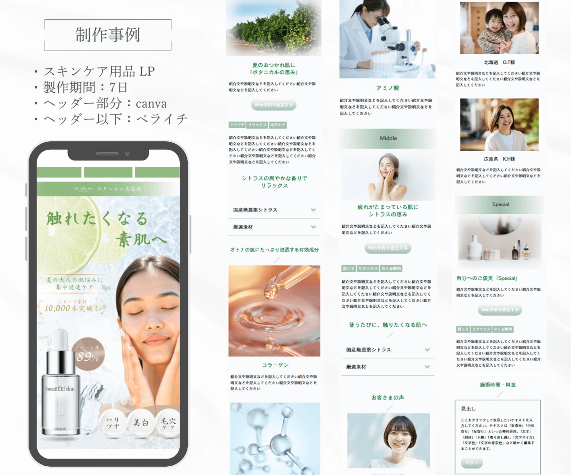 LP | スキンケア用品-1