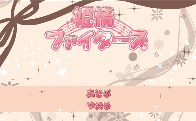 アプリ開発