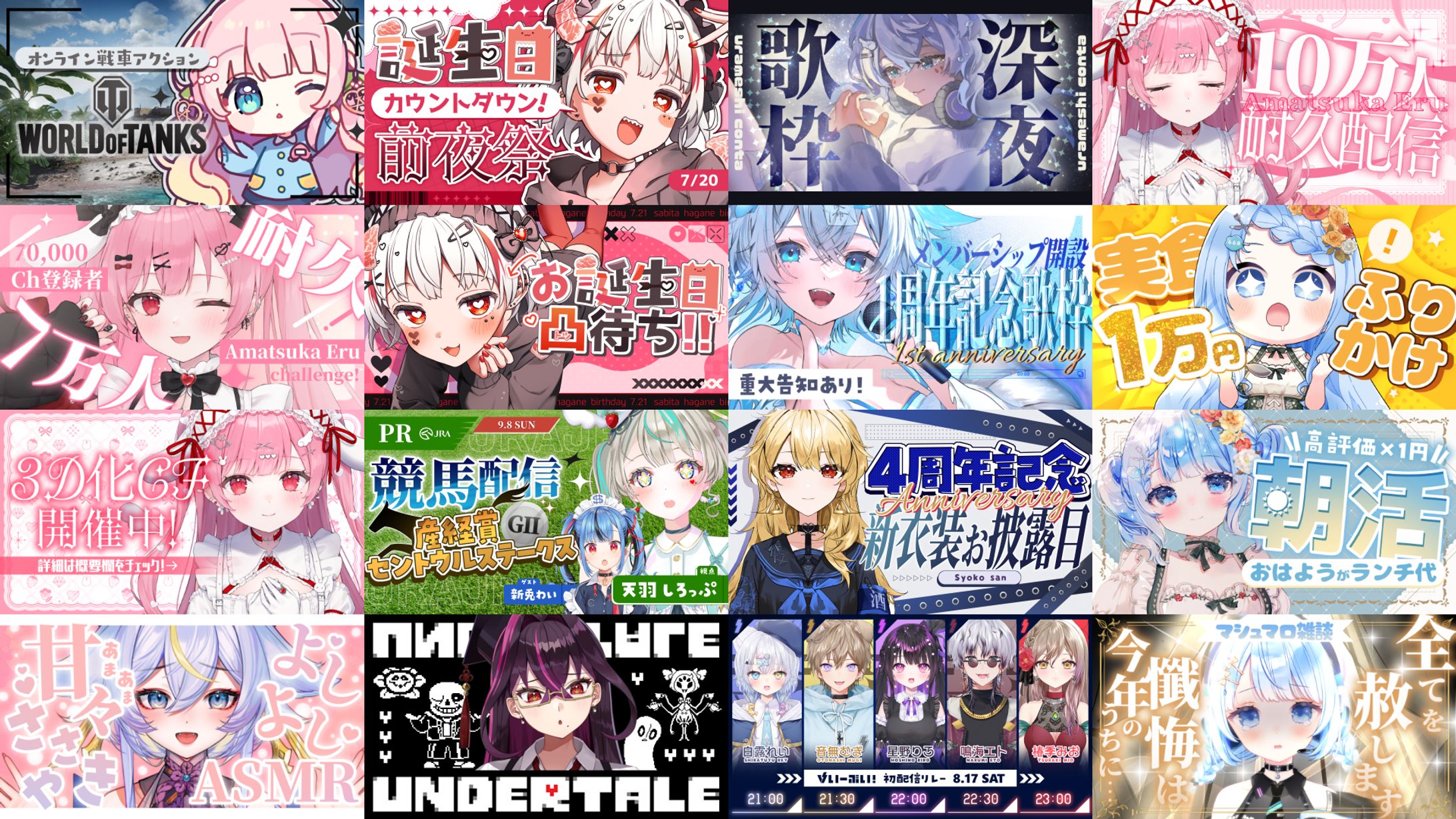 サムネイル作成実績-1