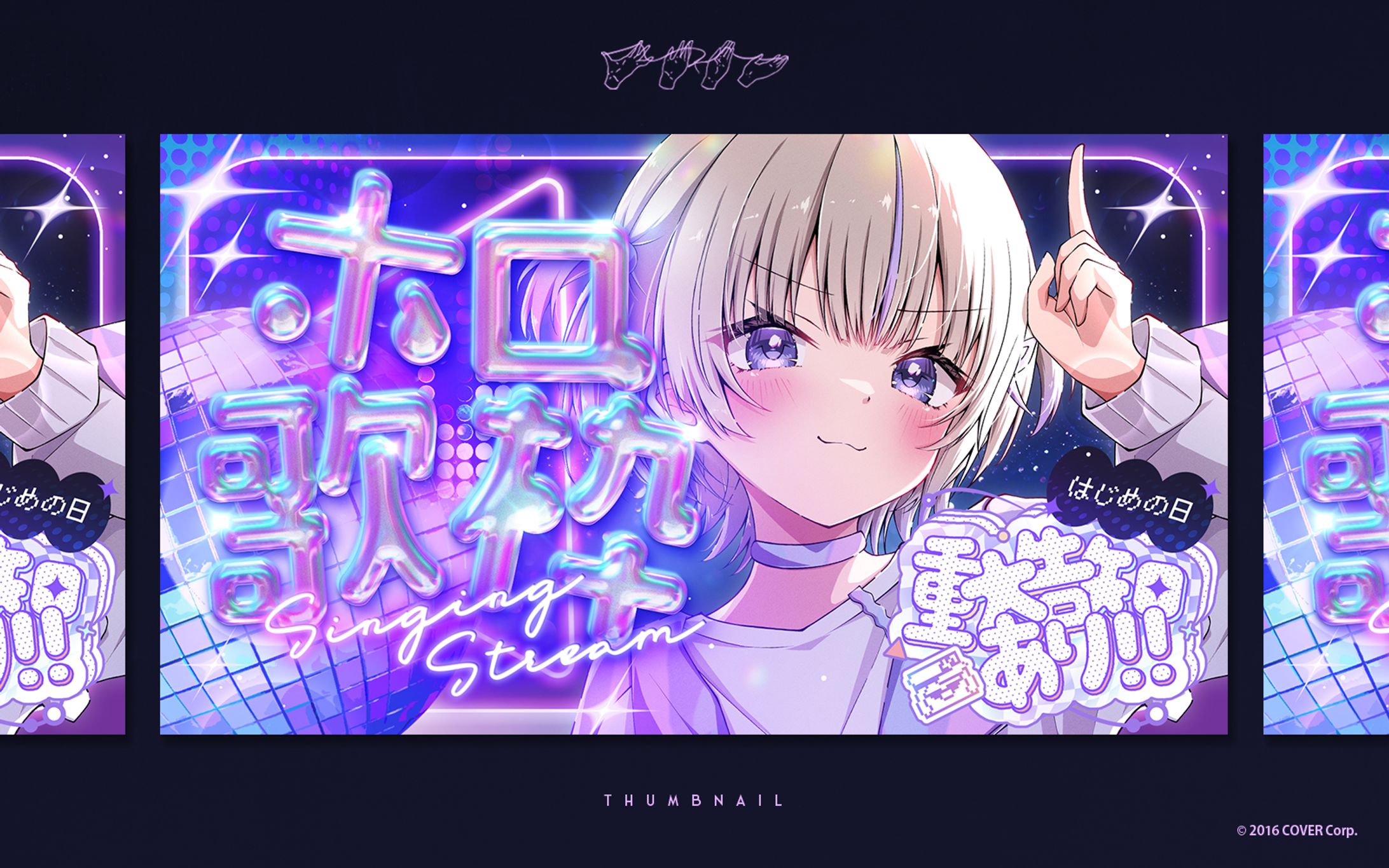 轟はじめ/Thumbnail-1