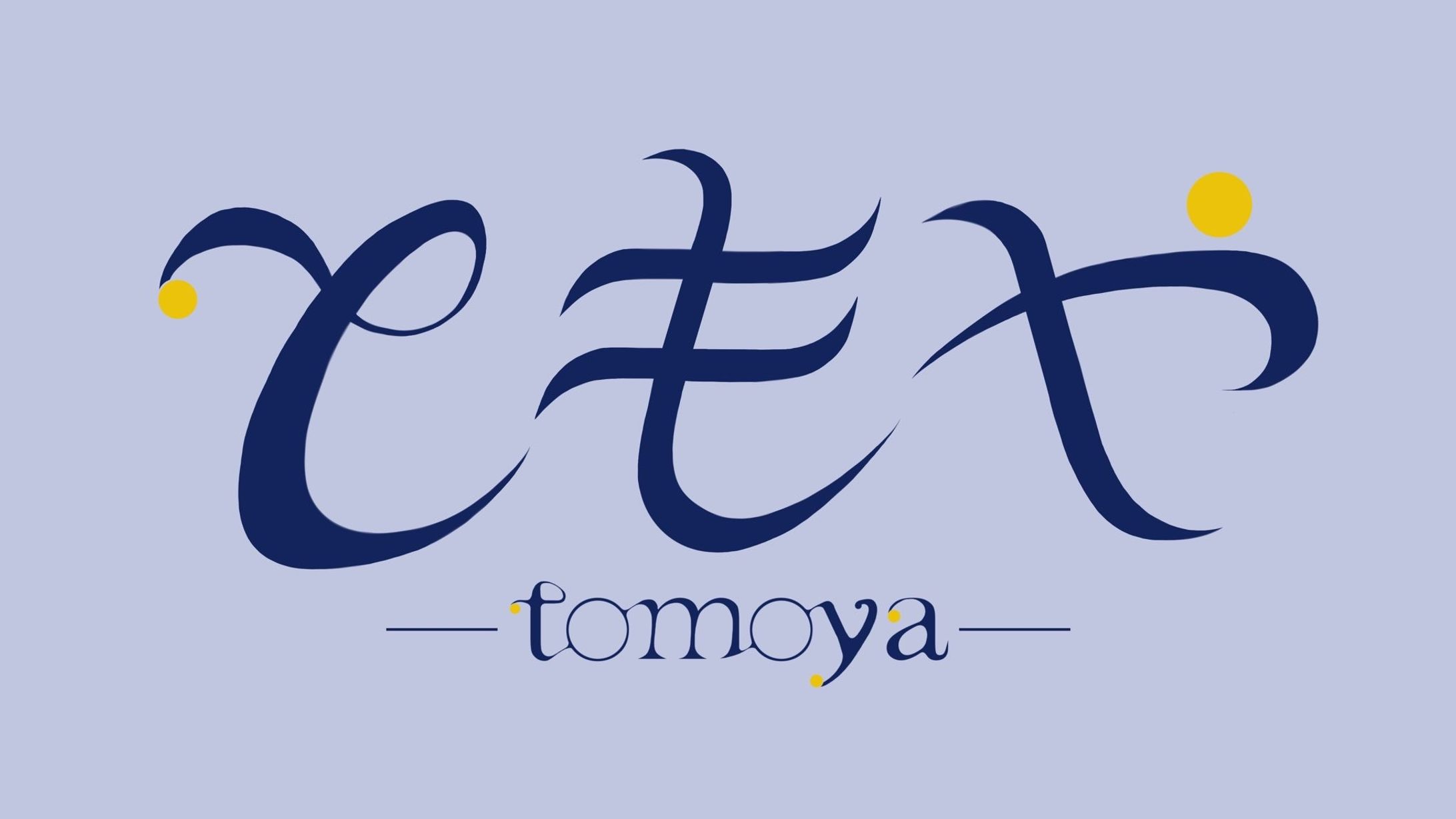 ともや -tomoya--1