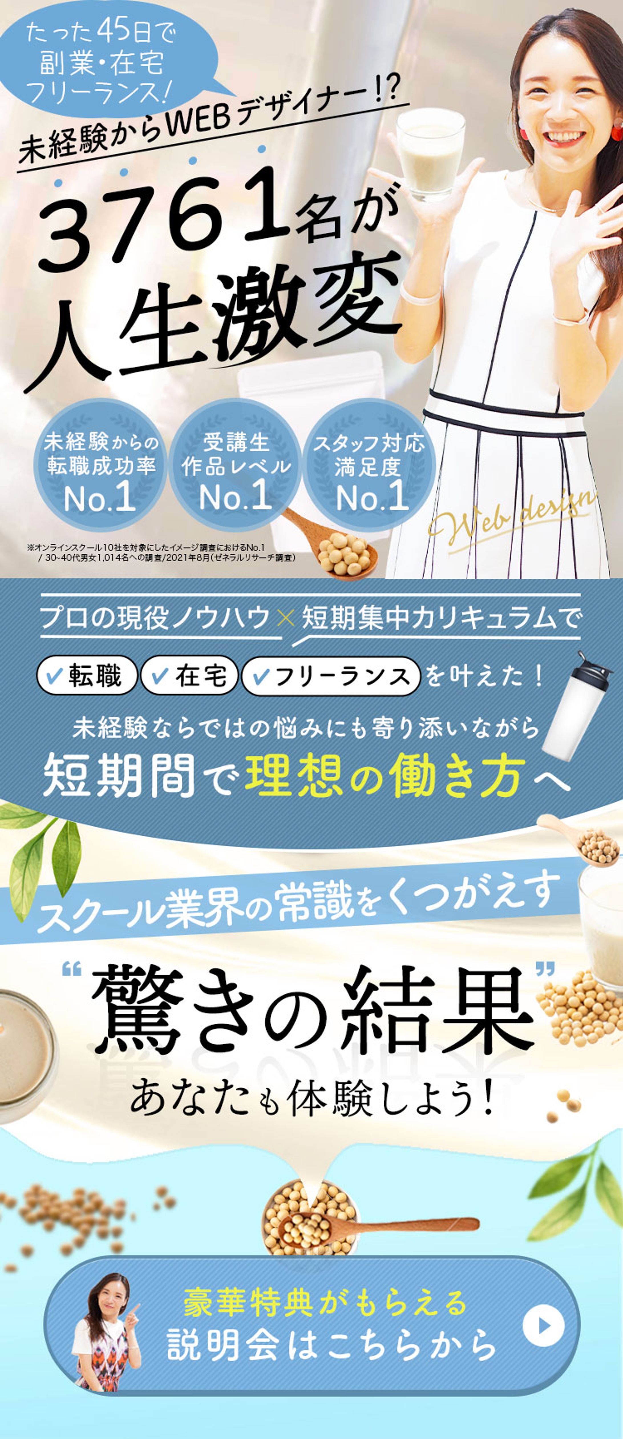 LP_美容系風２（ABテスト用）-1