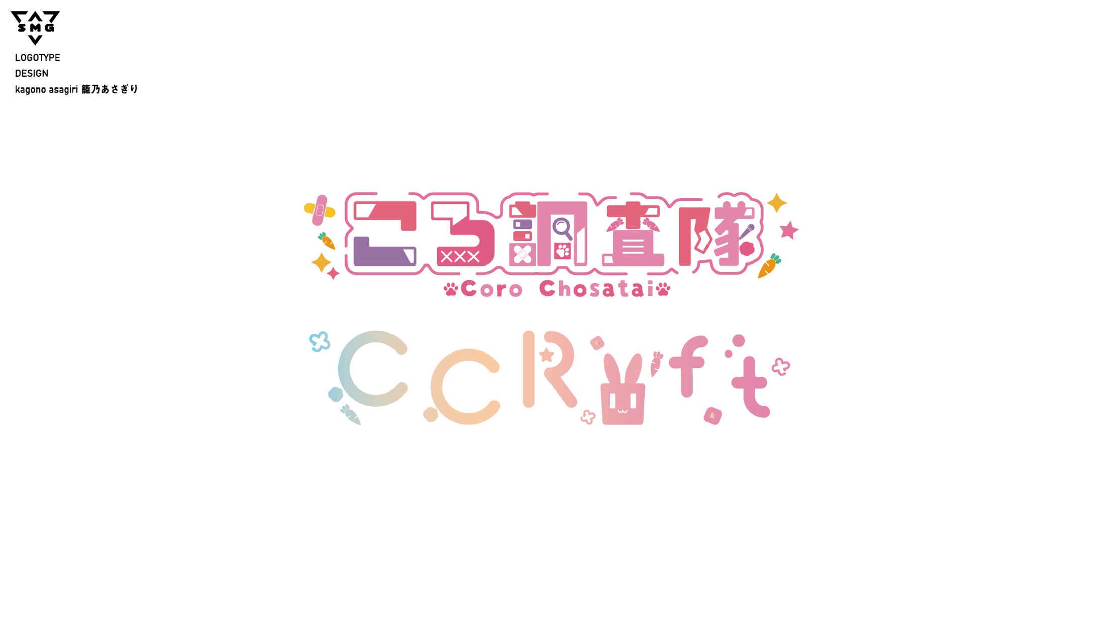 ころ調査隊　CCRoft　ロゴデザイン-1