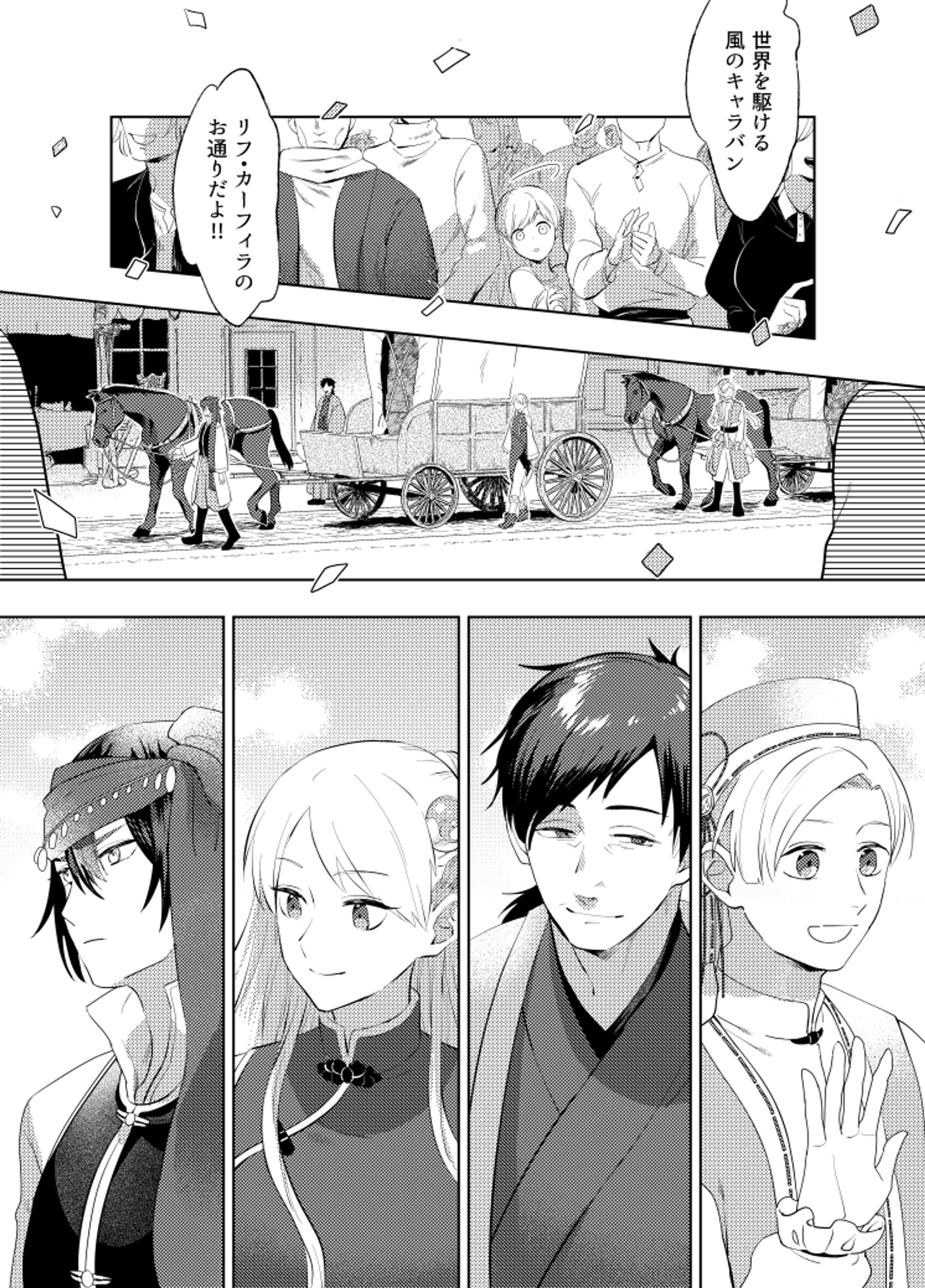 漫画制作物：小説から１P漫画化-1