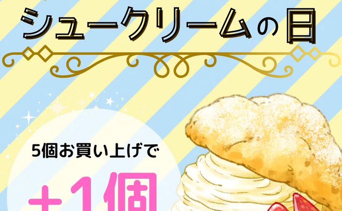 ★バナー作成
「シュークリームの日宣伝」

★ターゲット
20代～30代 女性

★コンセプト
パステルカラーで、明るく・可愛い雰囲気。
ワクワク、楽しい雰囲気になるようにしました。

背景の主張が少し強いかな…

⁡⁡#ポートフォリオ  #インスタグラム  #webデザイナー #デザイナー  #マイデザイン  #バナー  #シュークリーム