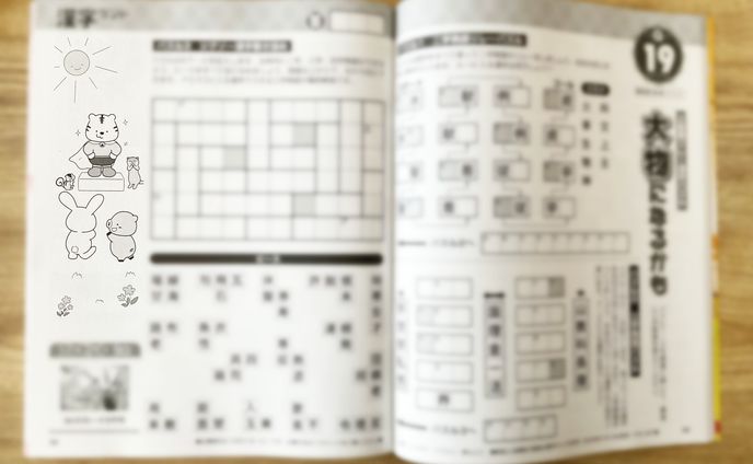 漢字ランド11月号・カットイラスト｜コスミック出版