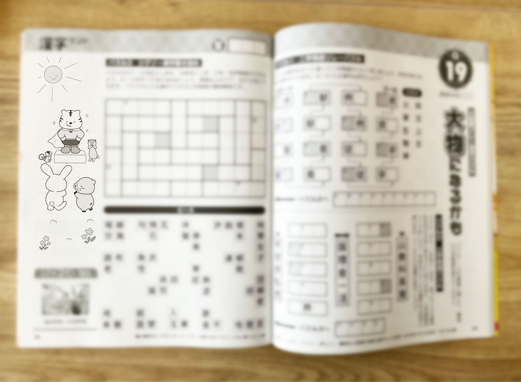 漢字ランド11月号・カットイラスト｜コスミック出版-1