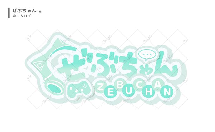 ぜぶちゃん様