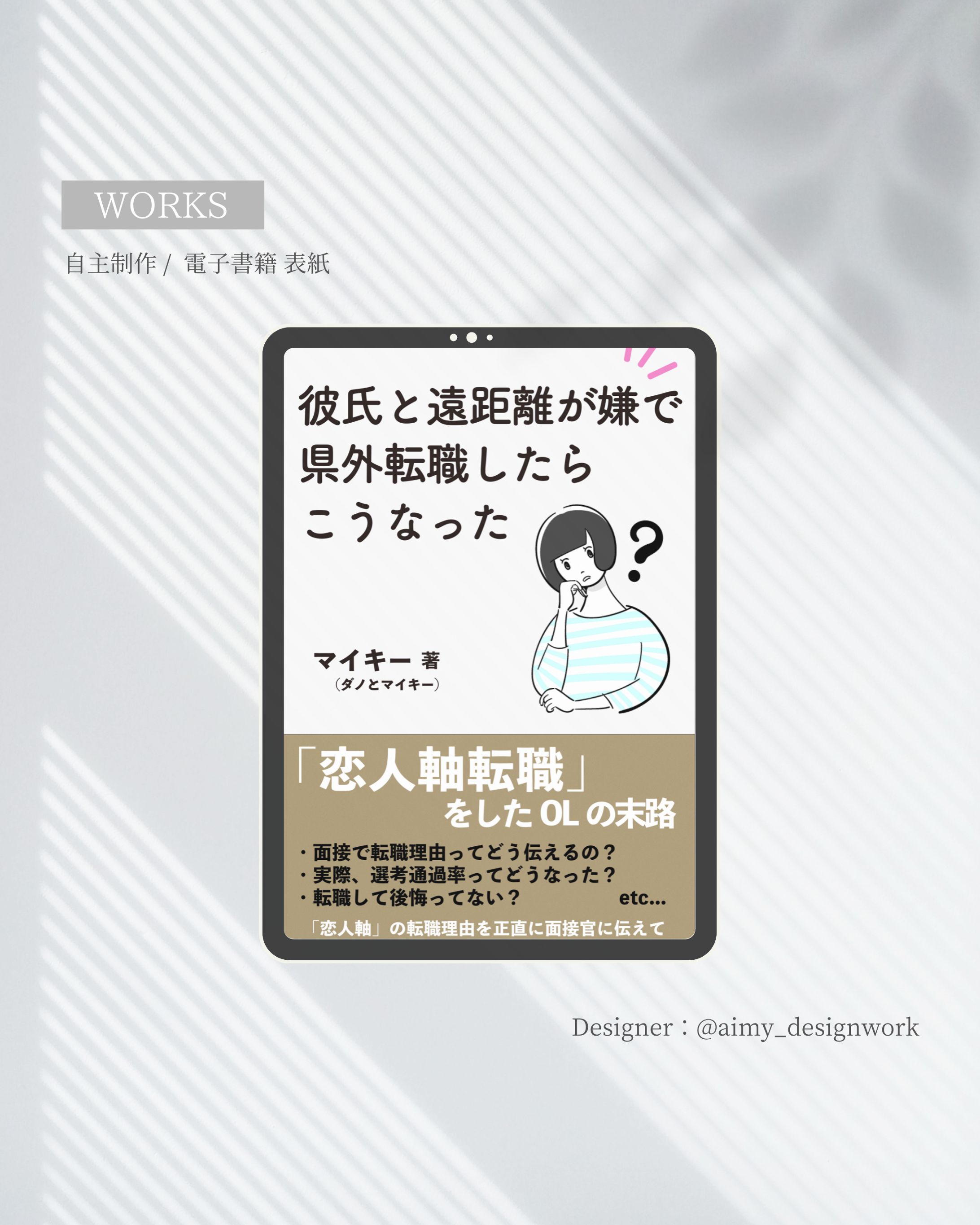 自主製作 電子書籍表紙-1