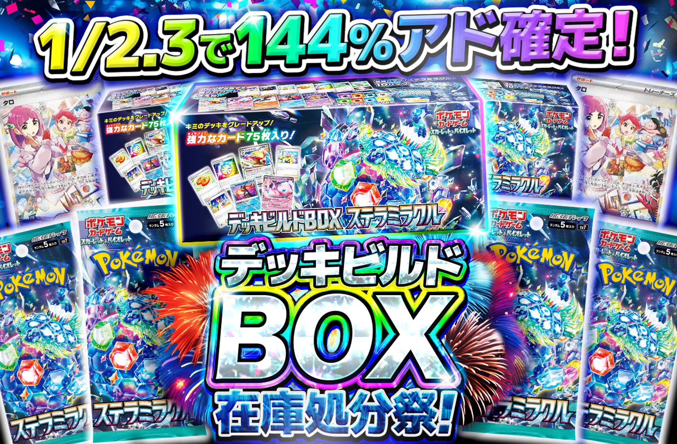 オリパサムネイル-1