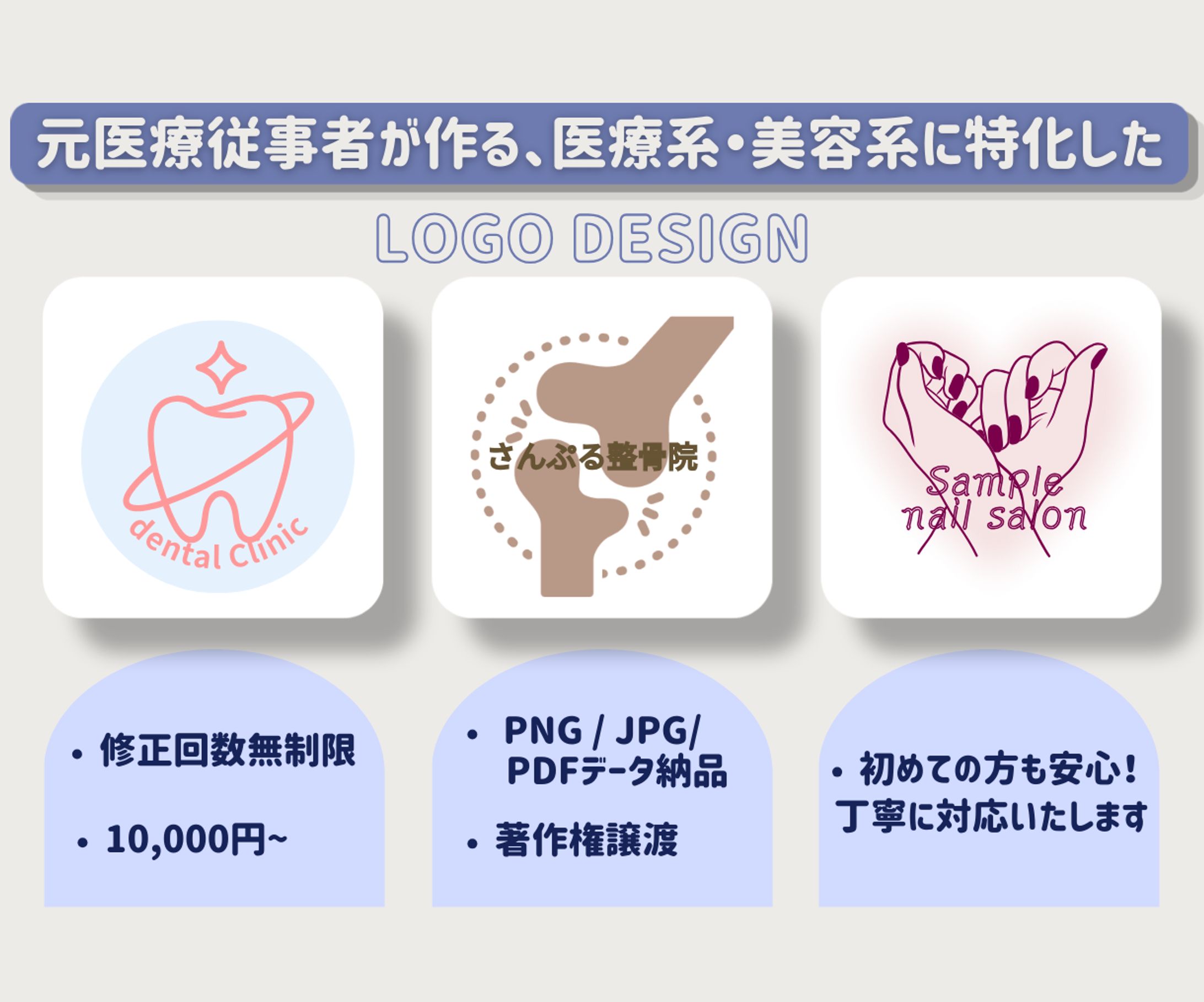 ロゴ制作商品用サムネイル-1