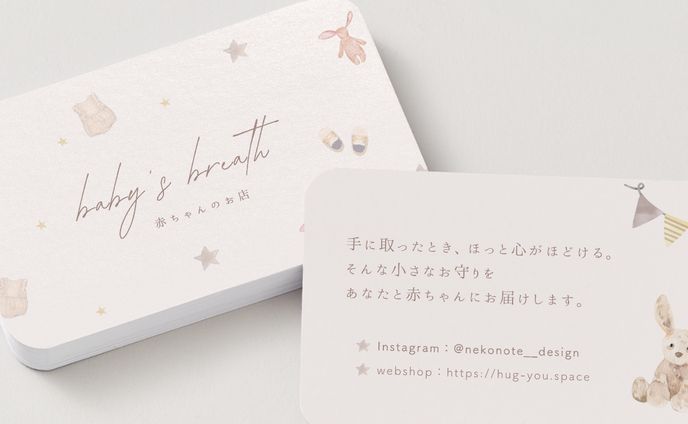baby’s breath｜ショップカードデザイン