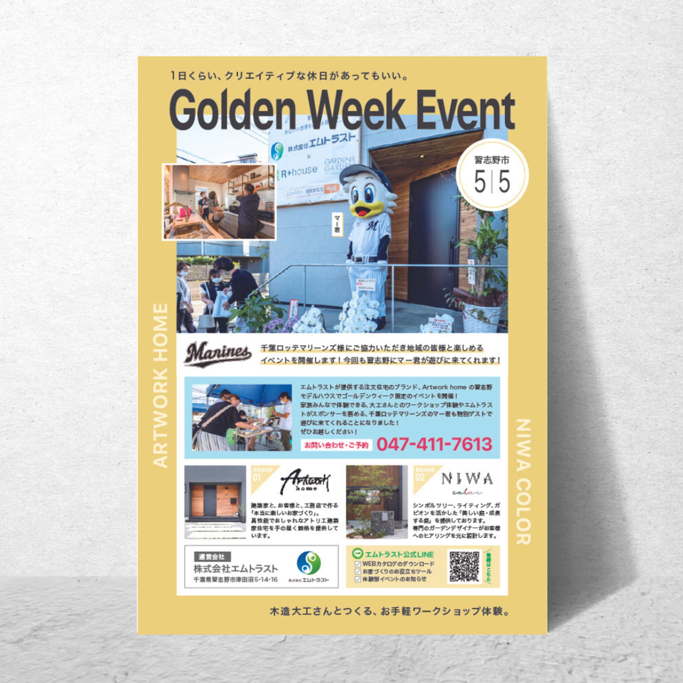 工務店イベント / チラシ-1