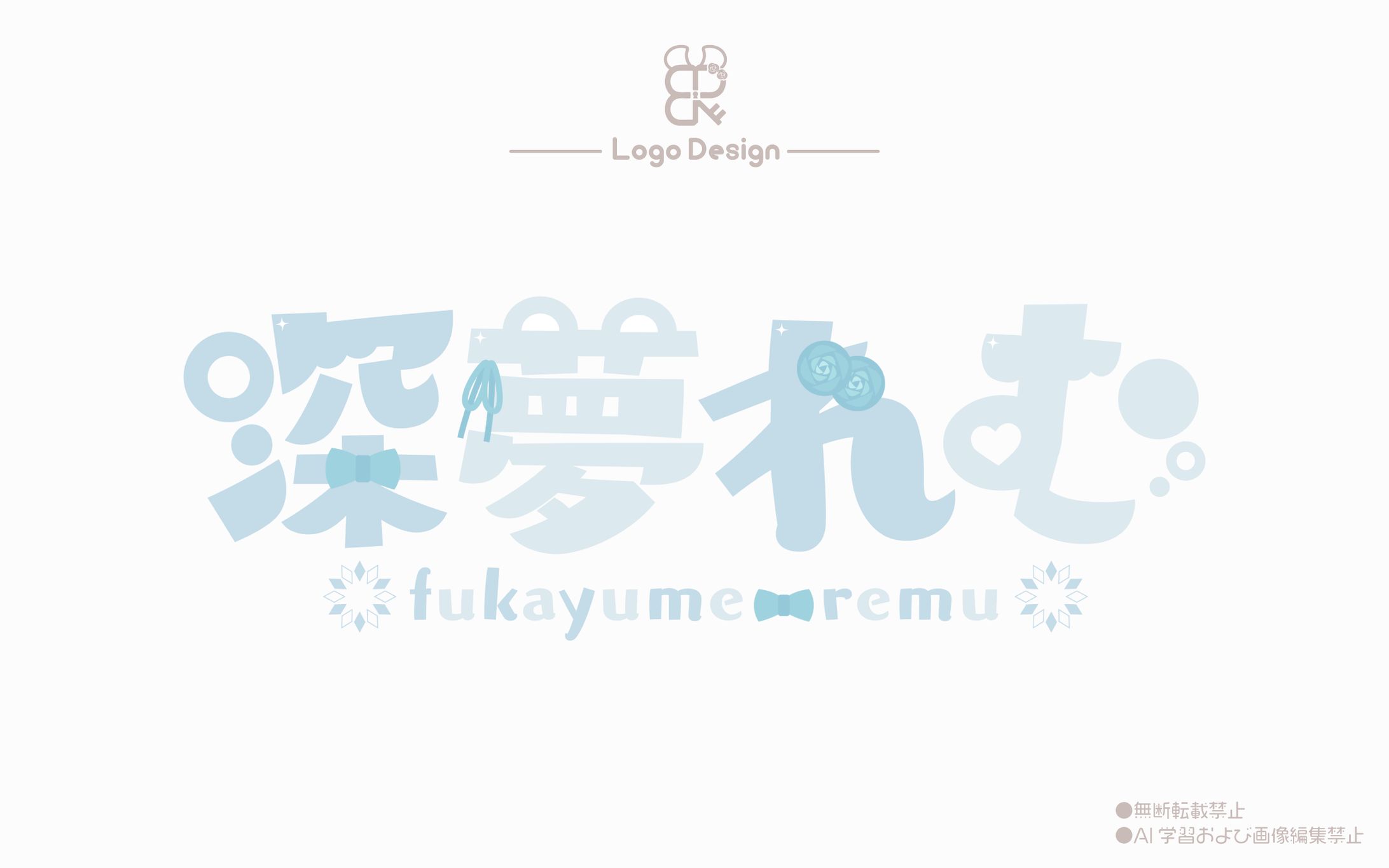 深夢様│ロゴ-1