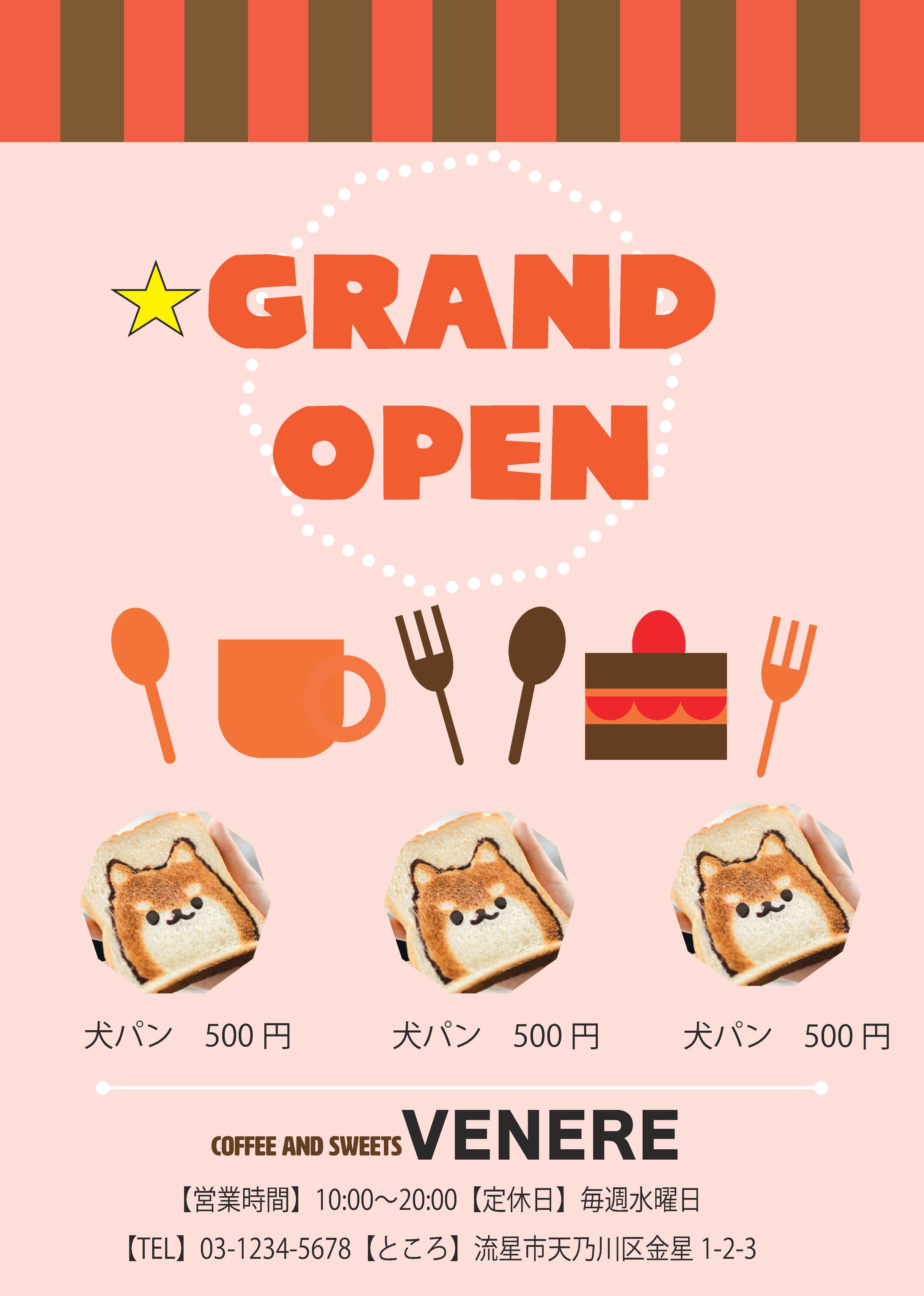 カフェ　チラシ-1