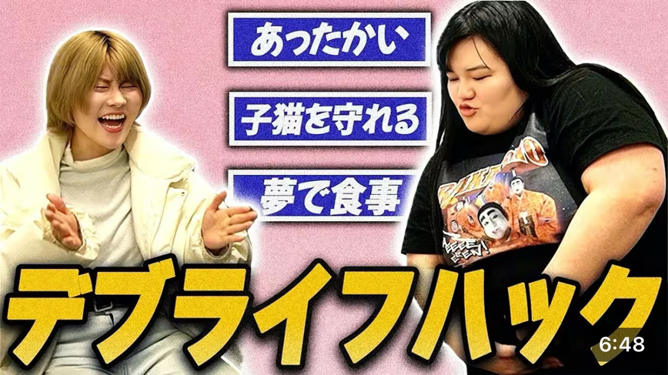 太ることで生活が豊かに『デブライフハック』-1