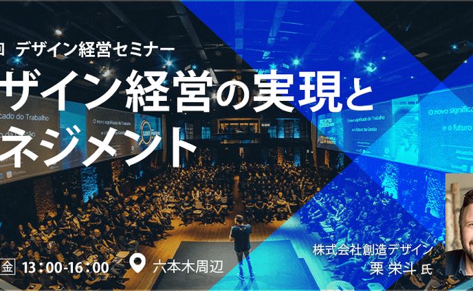 seminar