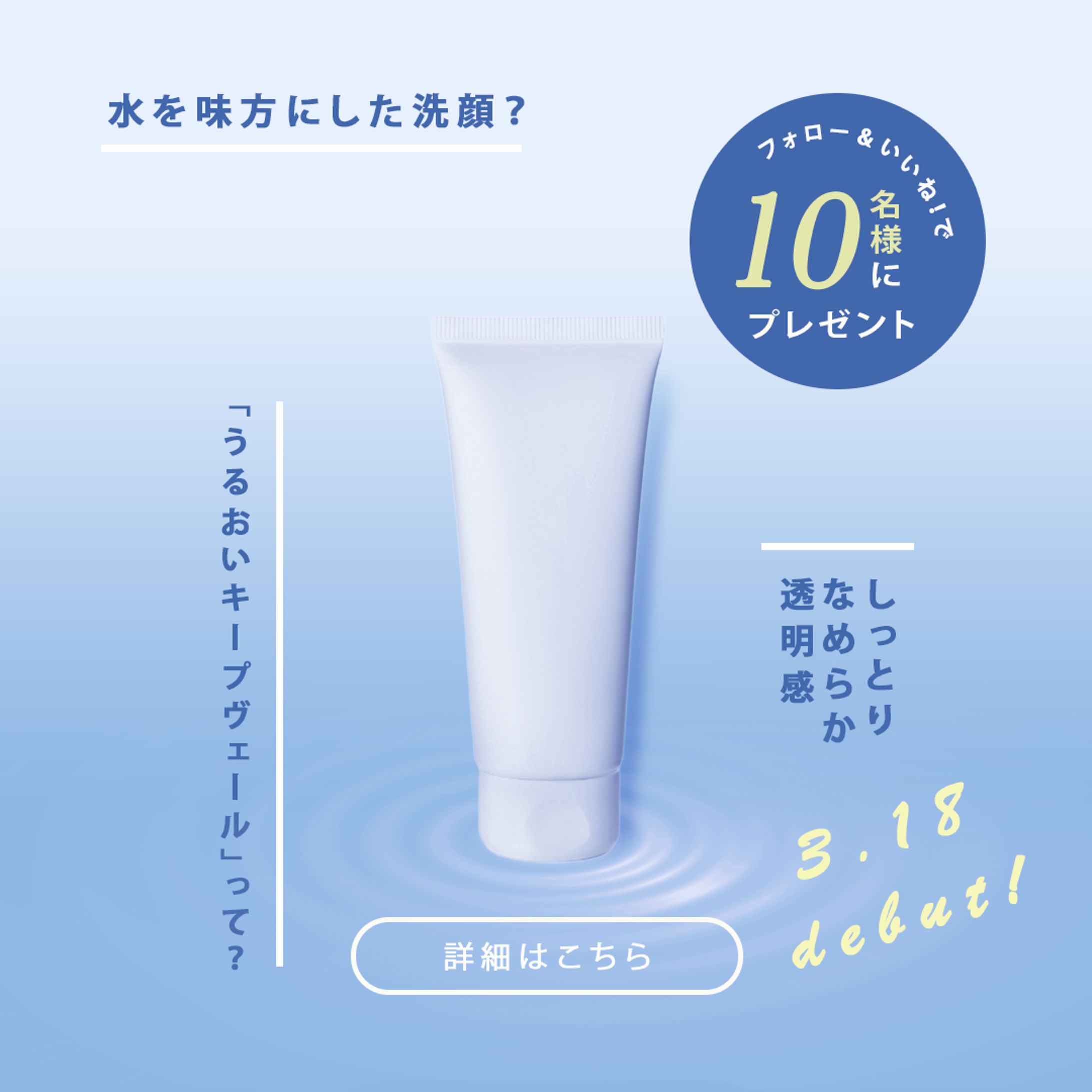 SNS広告バナー-1