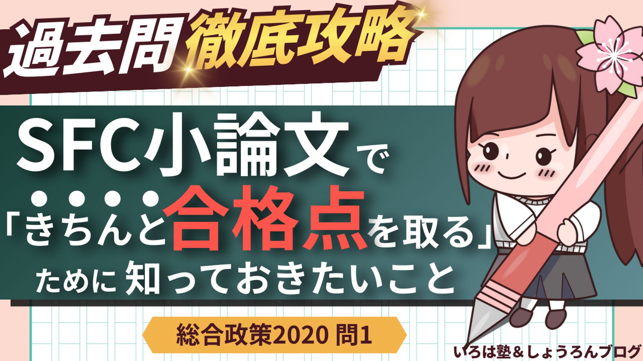 【◎デザインコンサル案件◎】いろは塾様 YouTubeサムネイル-1