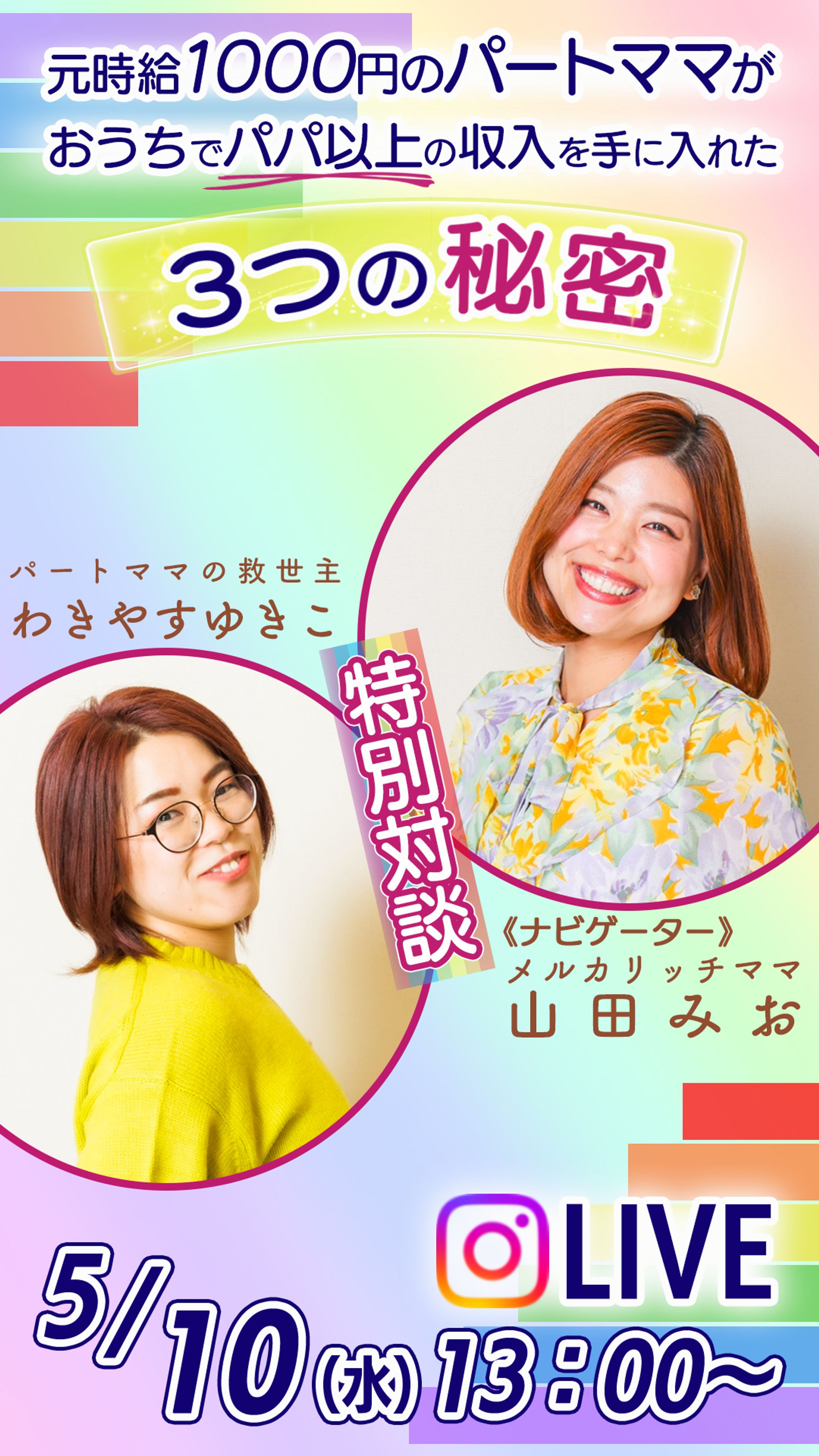 Instagram告知リール・投稿-1