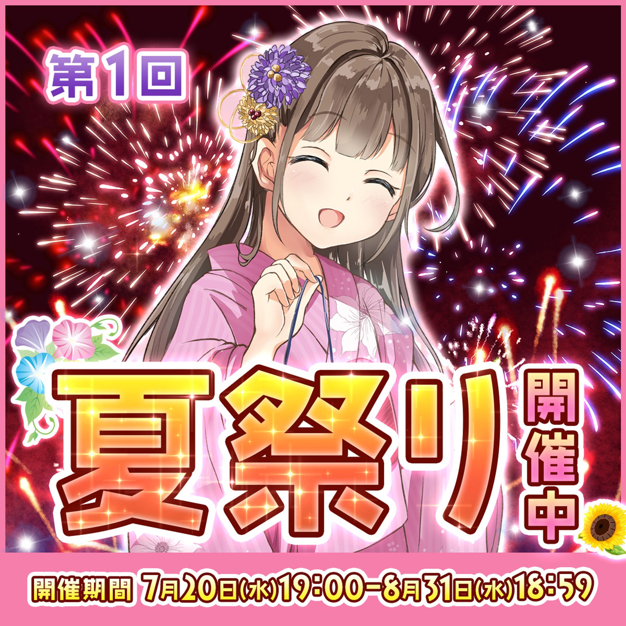 ゲーム系バナー-1