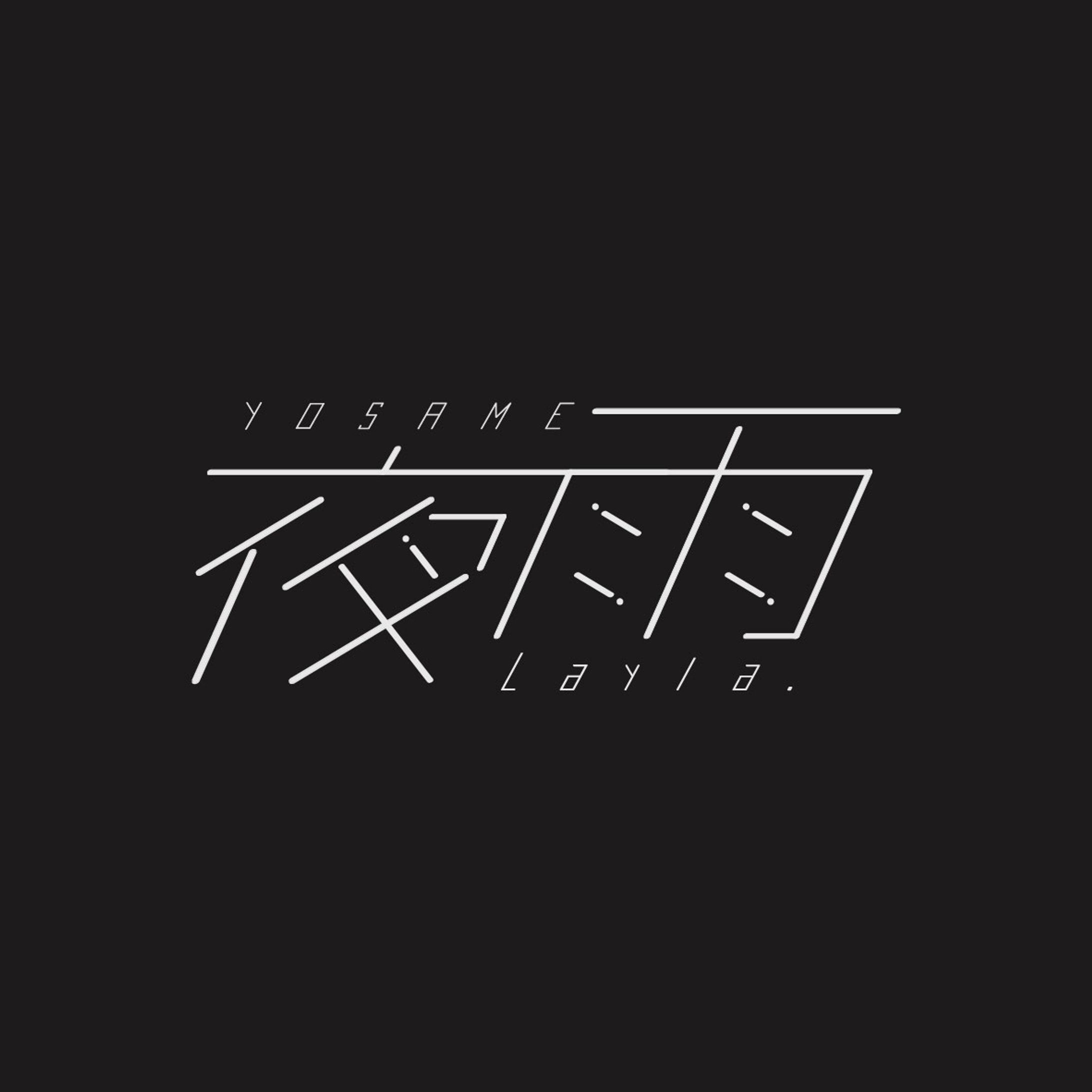 【Logo】夜雨-1
