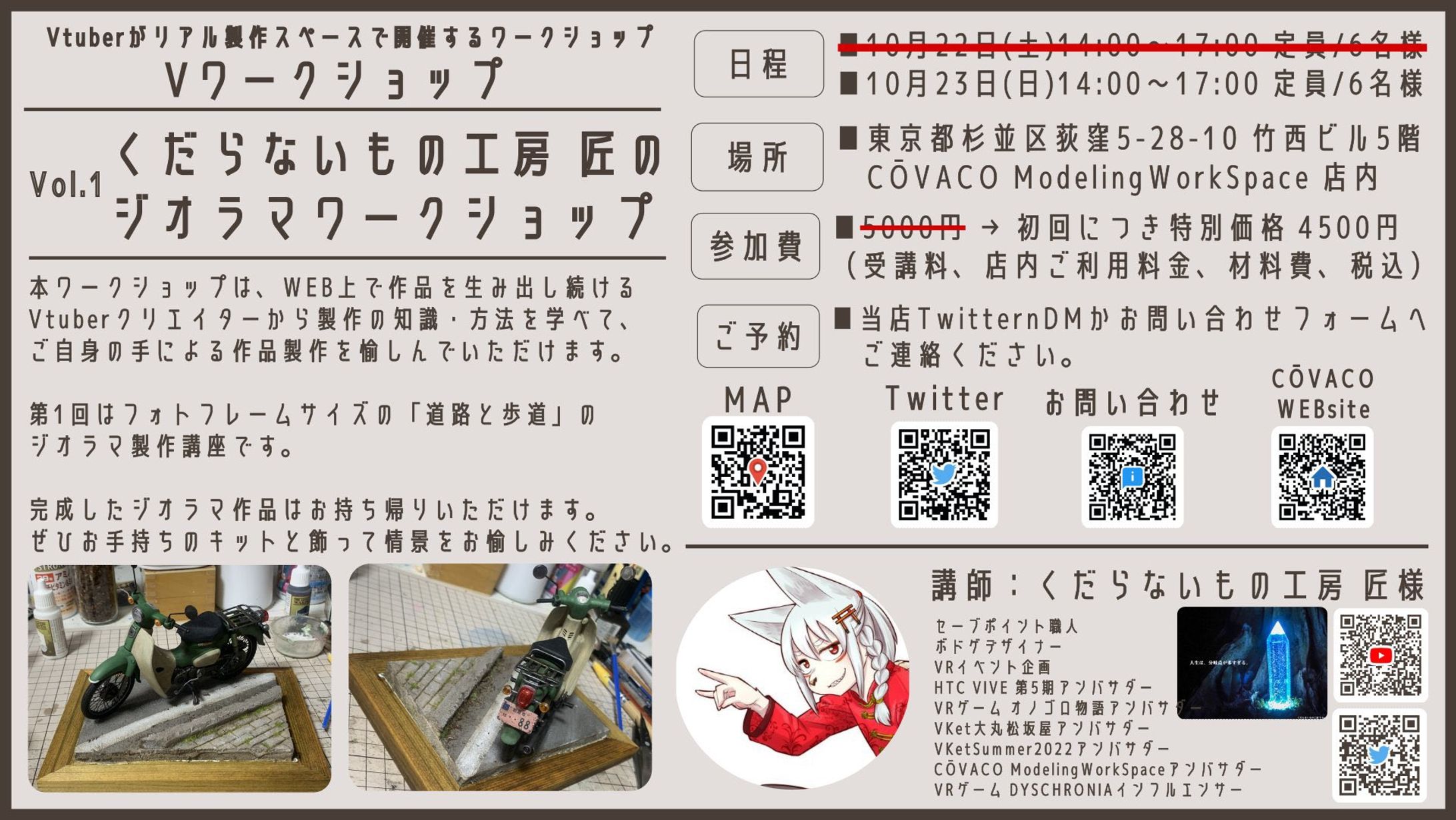 Vワークショップ開催-1