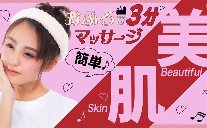 美容・ファッション系サンプル