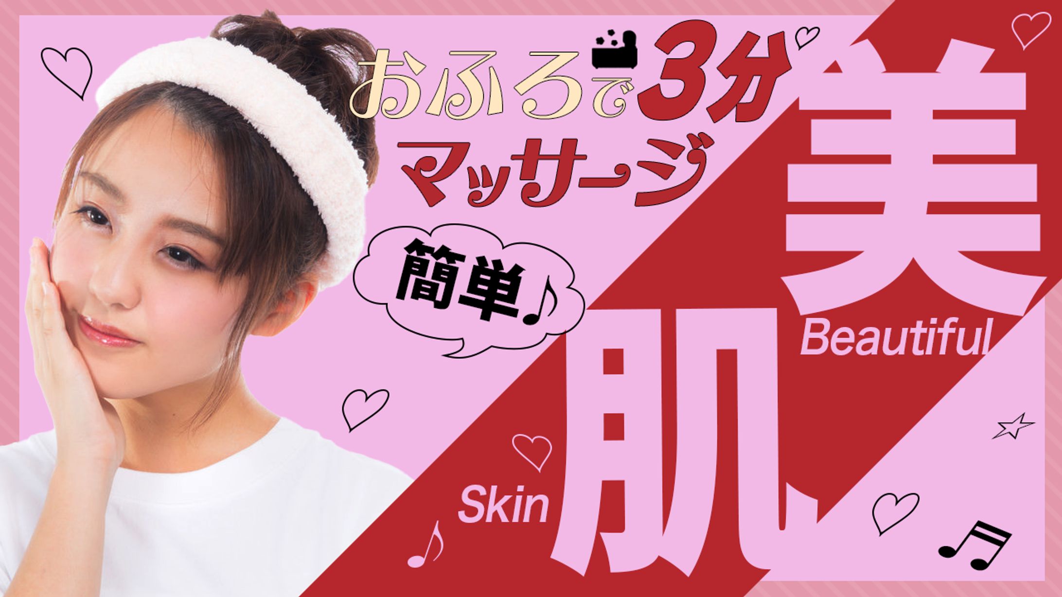 美容・ファッション系サンプル-1