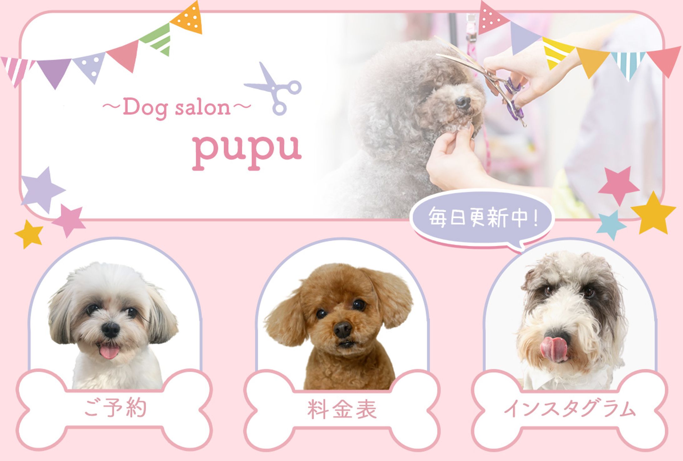 リッチメニュー-1