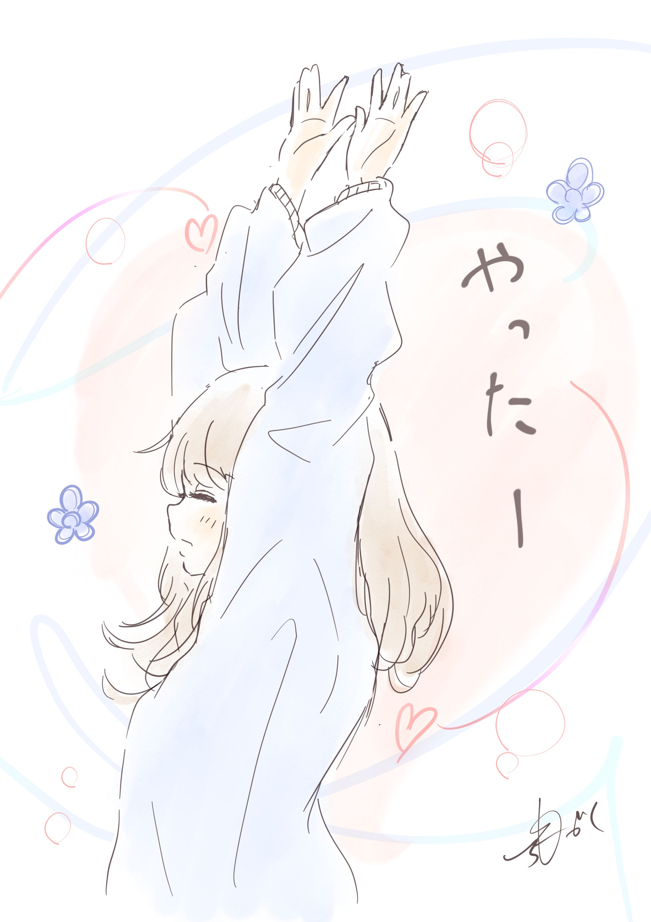 可愛いバンザイ-1