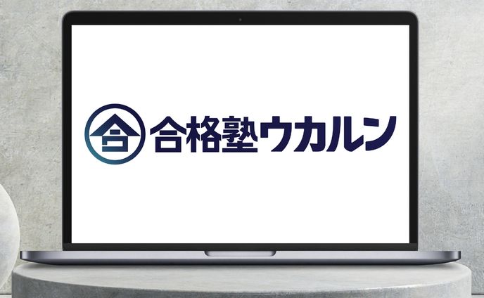 合格塾ウカルン：ロゴデザイン