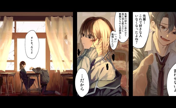 個人制作 3コマ漫画「なんで」
