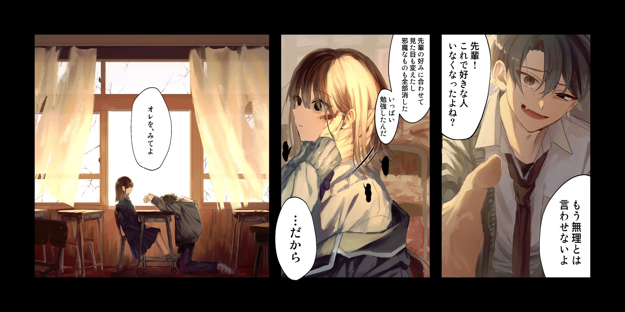 個人制作 3コマ漫画「なんで」-1