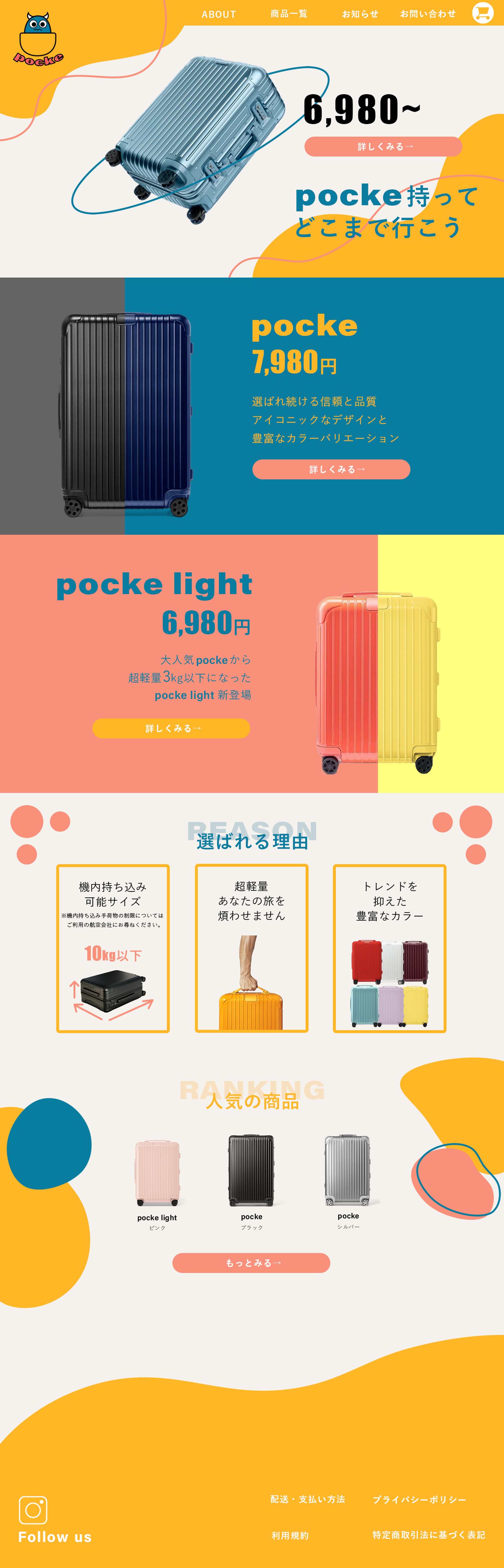 【Ps】【Ai】ECサイトのWebカンプ-1