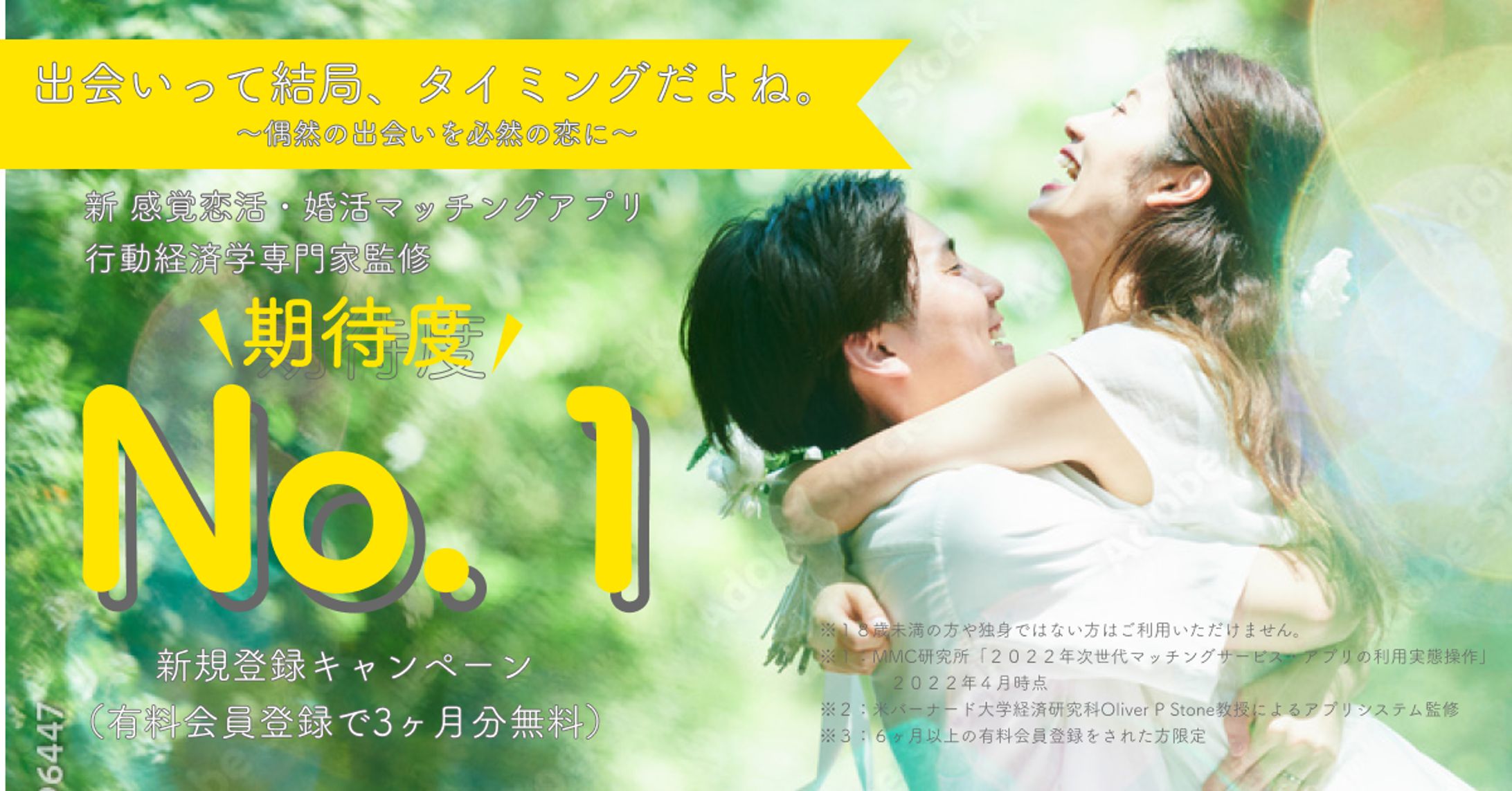 matching application banner-1