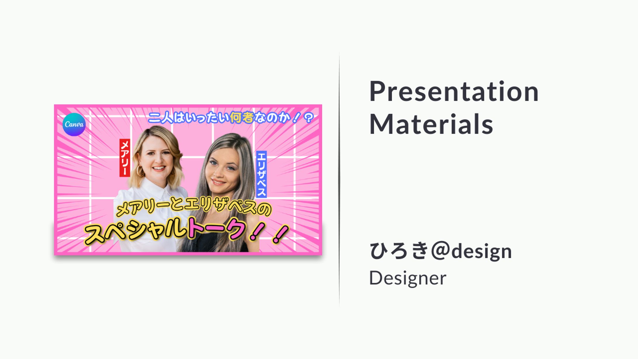 YouTubeサムネイル作品-1