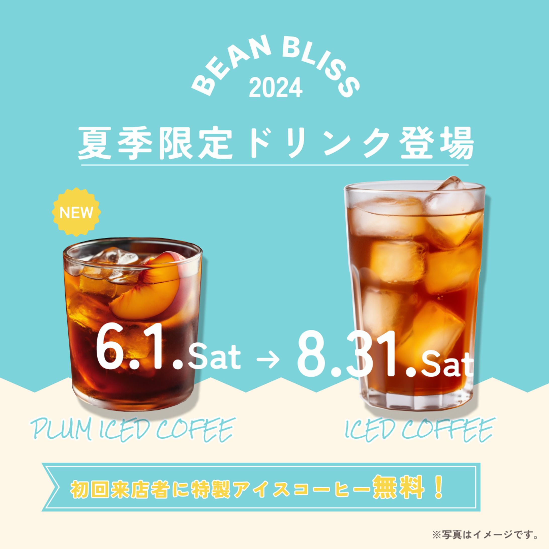 販促バナー（架空）-1