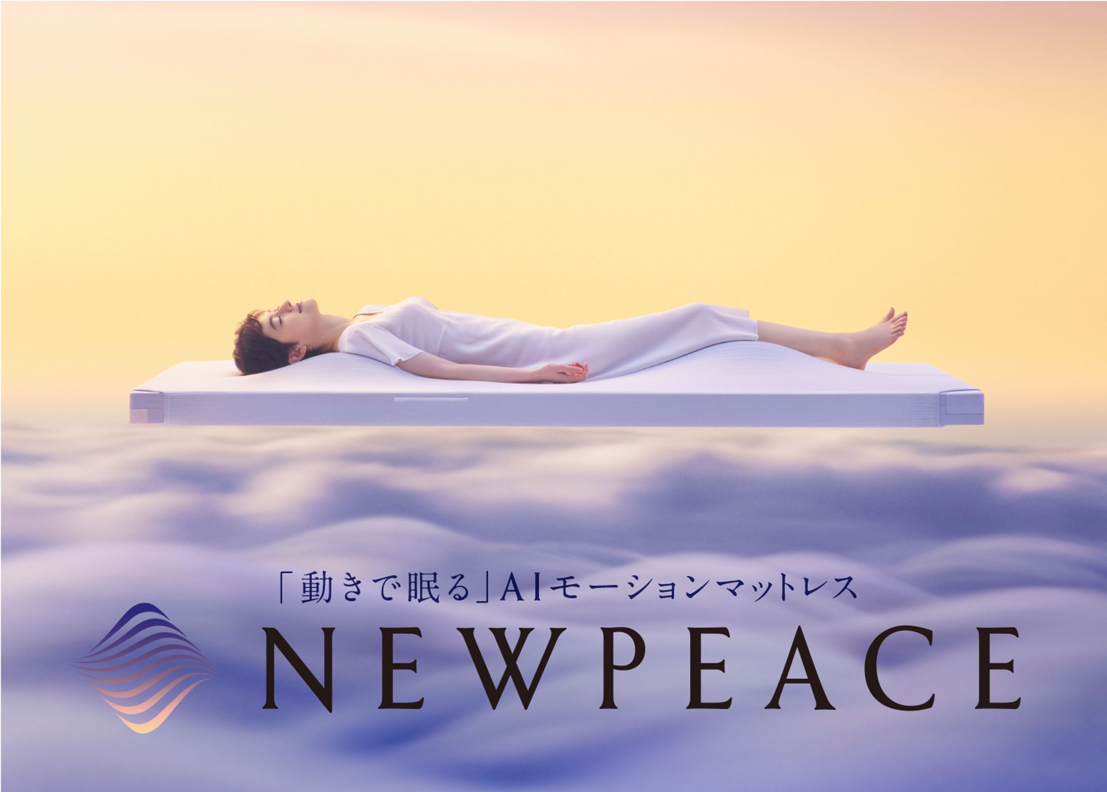 スリープテックブランド　ブランディング-1