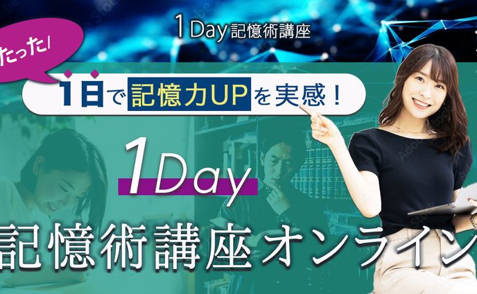 広告バナー【オンライン講座】