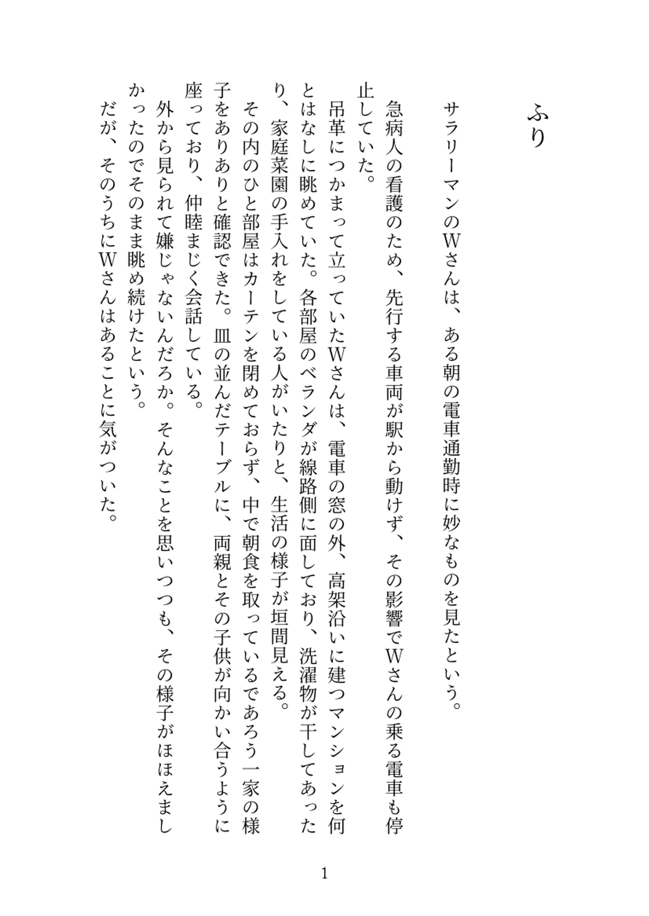 ふり-1
