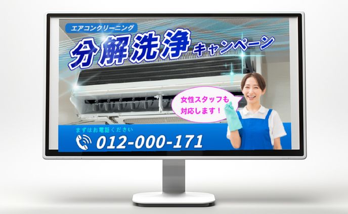 エアコンクリーニング　バナー 