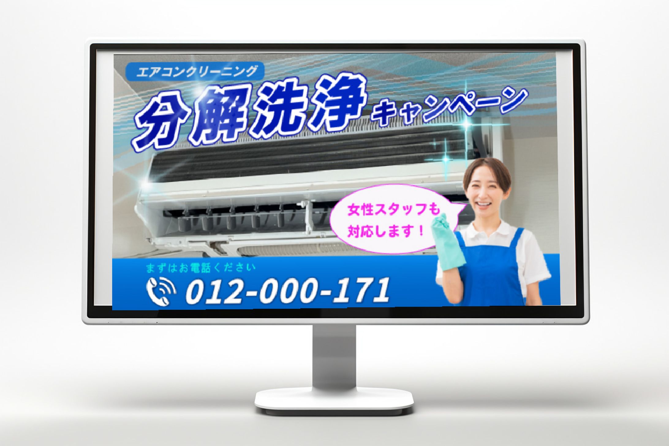 エアコンクリーニング　バナー -1