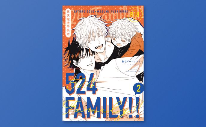 同人誌 装丁デザイン