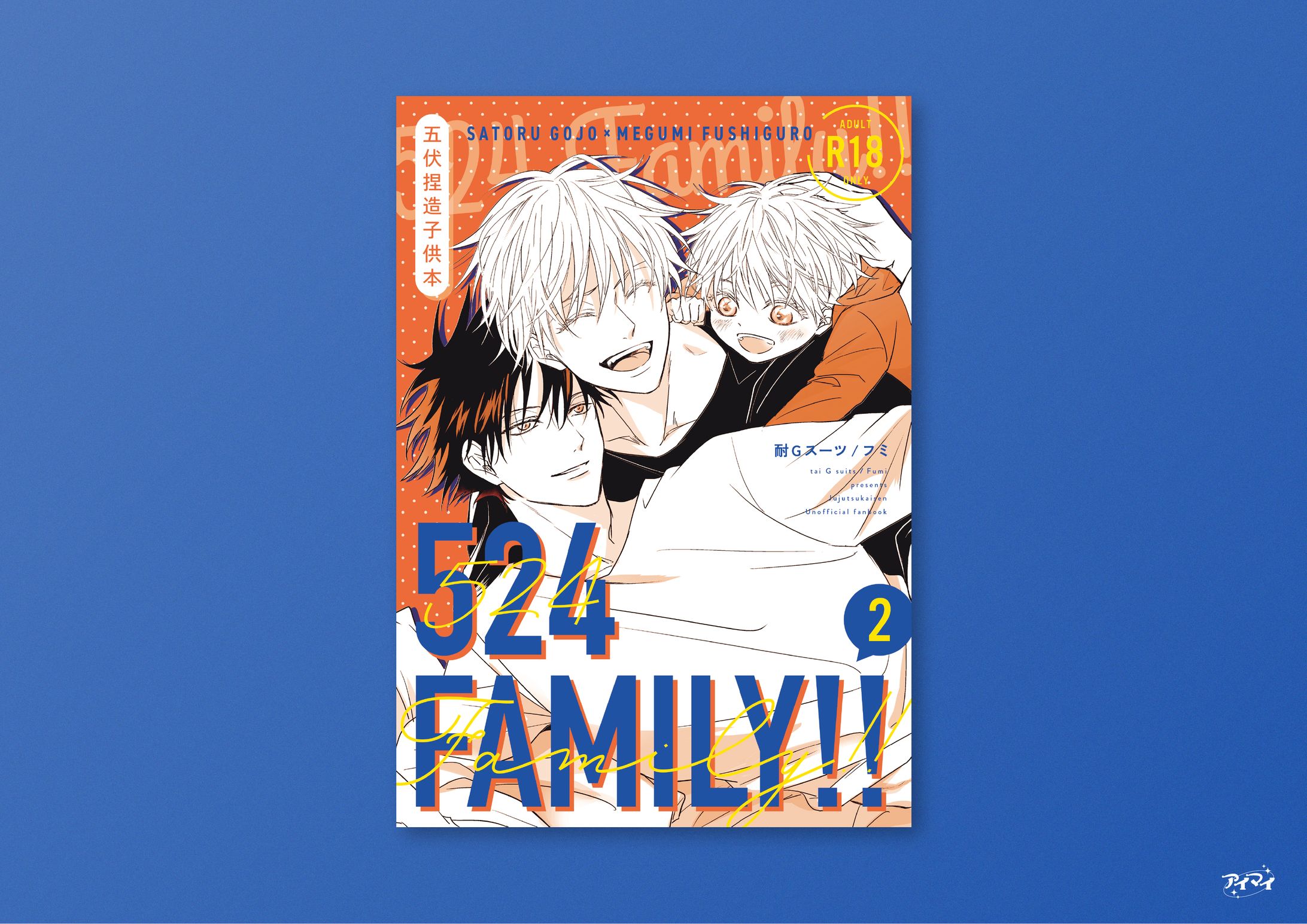 同人誌 装丁デザイン-1