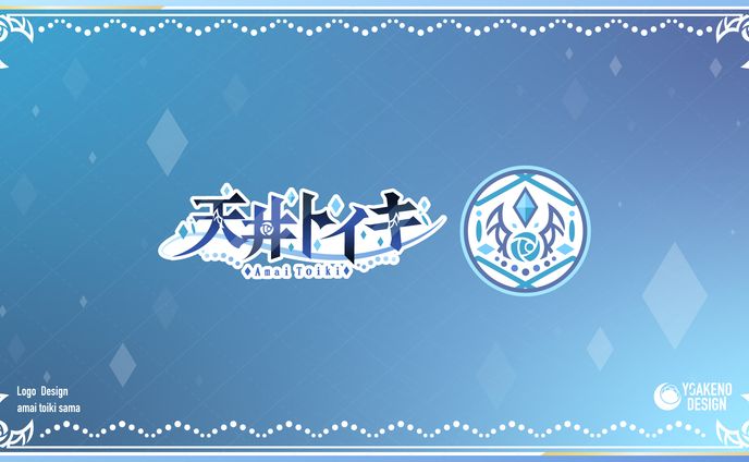 ロゴ・シンボルロゴ_甘井トイキ様